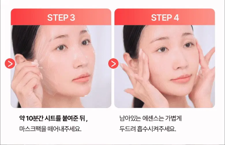 [광채마스크] 바이오힐보 NAD 프리즈셀 글로우 필름 마스크 1매/5+1매기획 상세페이지 24